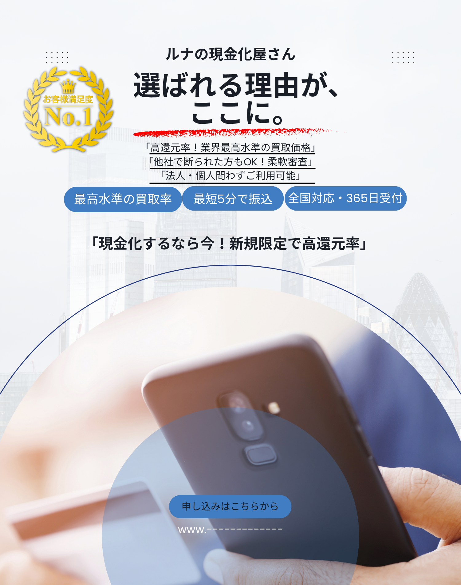 ルナの現金化屋さん　　　　　　　　　　　　　　　　　　　　　　　　　　　　　　　　　　　　　　　　　　　　　　　　　　　　　　　　　　　【高換金率】最大98%  【24時間受付】スマホで完結  【全国対応】誰にもバレずに現金化