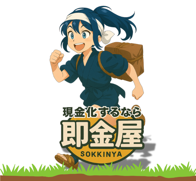 カード・アプリ現金化の即金屋